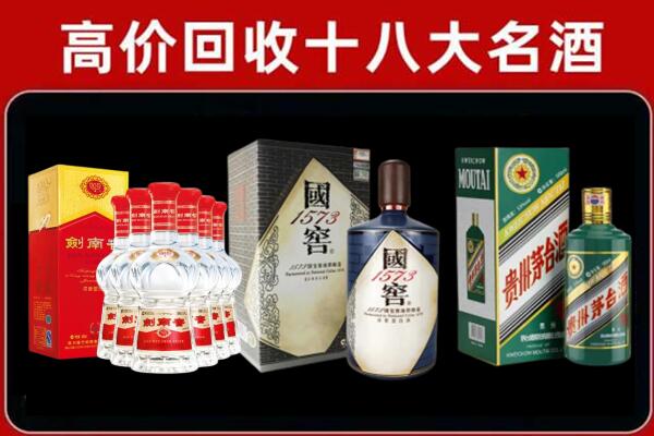 乐山峨边县回收国窖酒