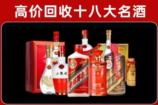 乐山峨边县回收老酒